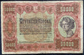 50.000 korona - 1923