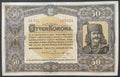 50 korona - 1920